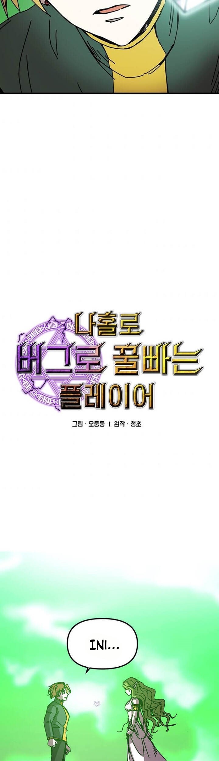 Chapter 80 - halaman 5
