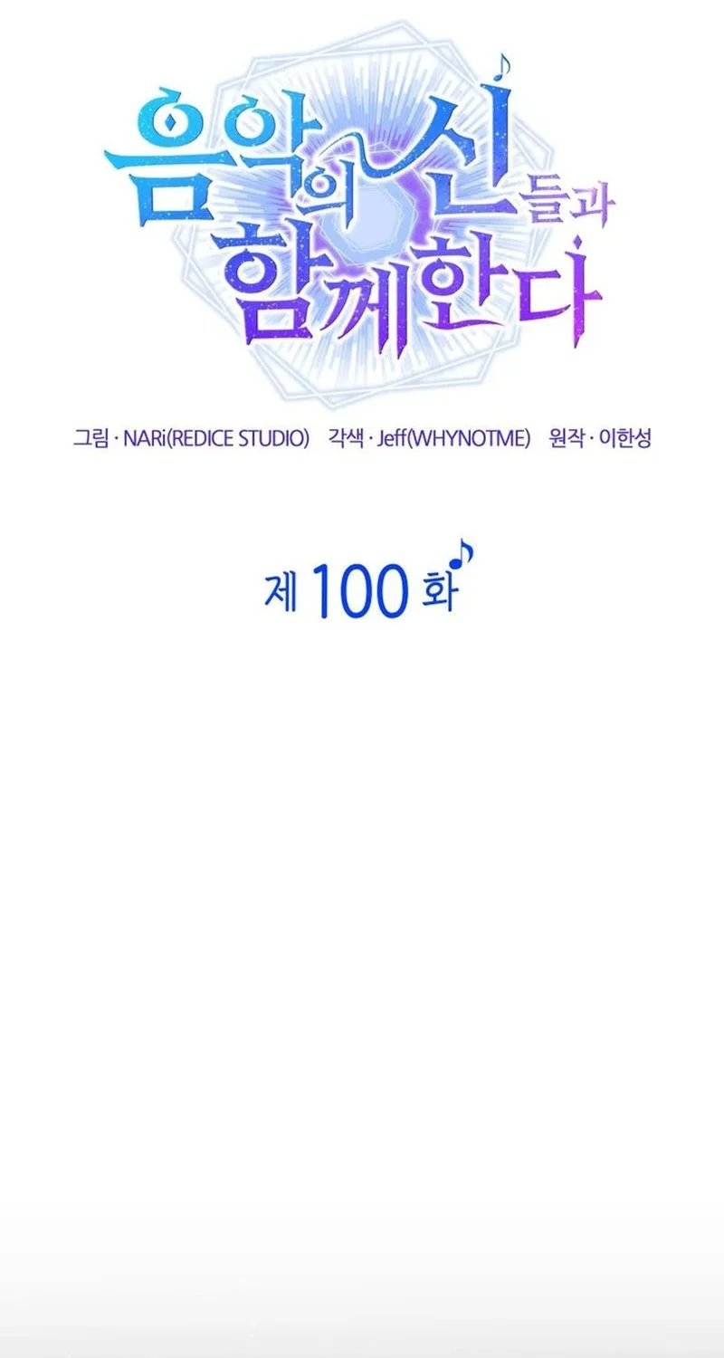 Chapter 100 - halaman 24