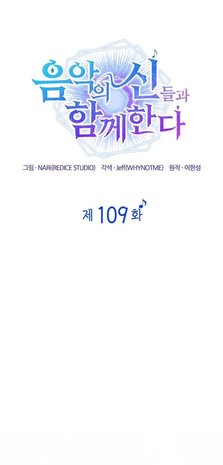 Chapter 109 - halaman 28