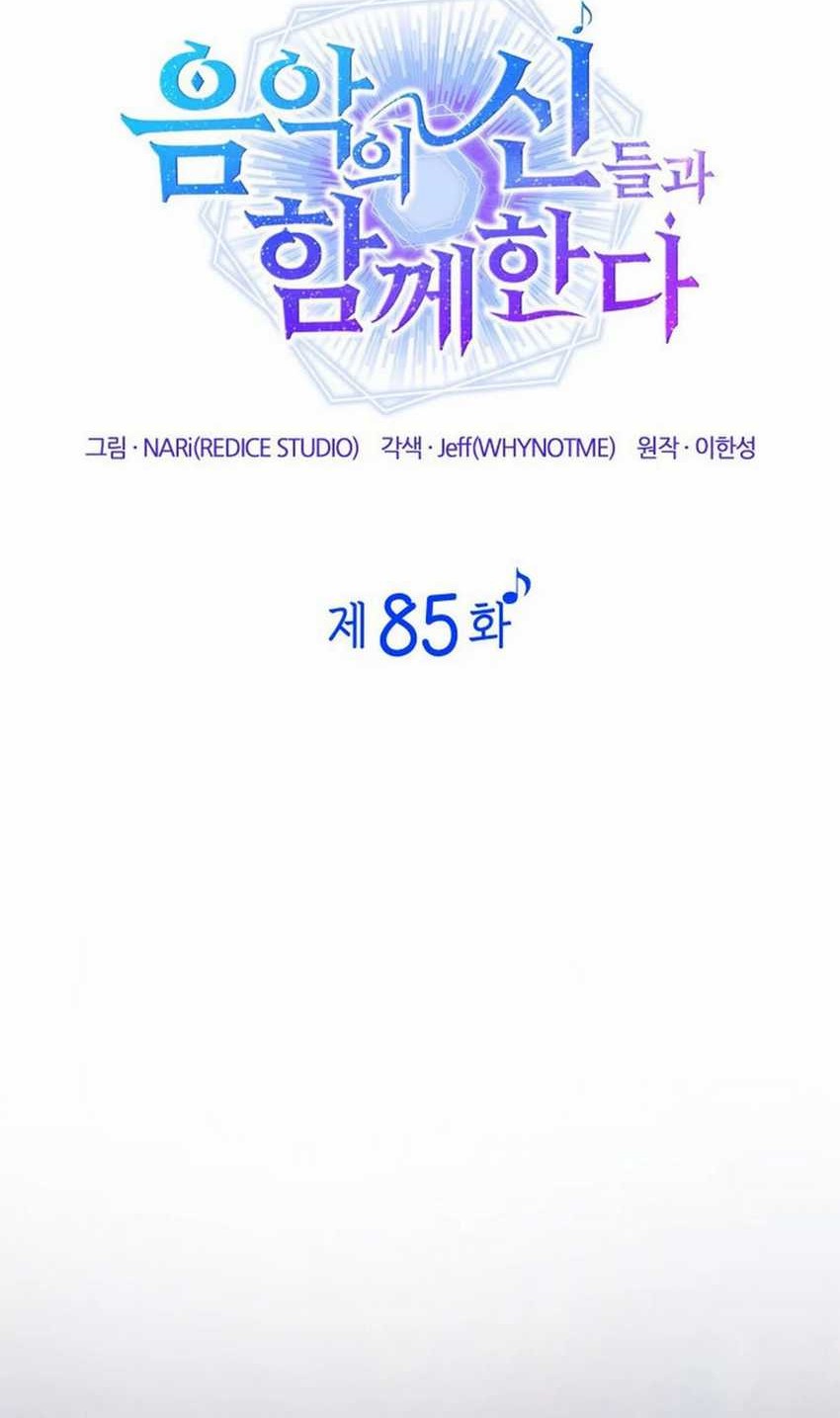Chapter 85 - halaman 24