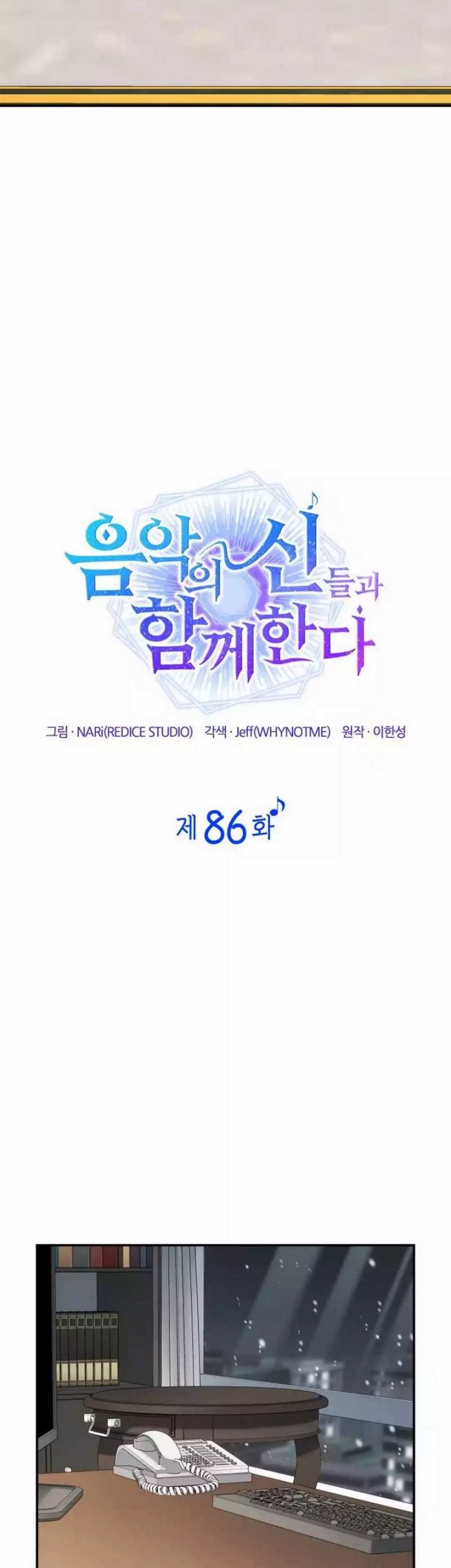 Chapter 86 - halaman 27