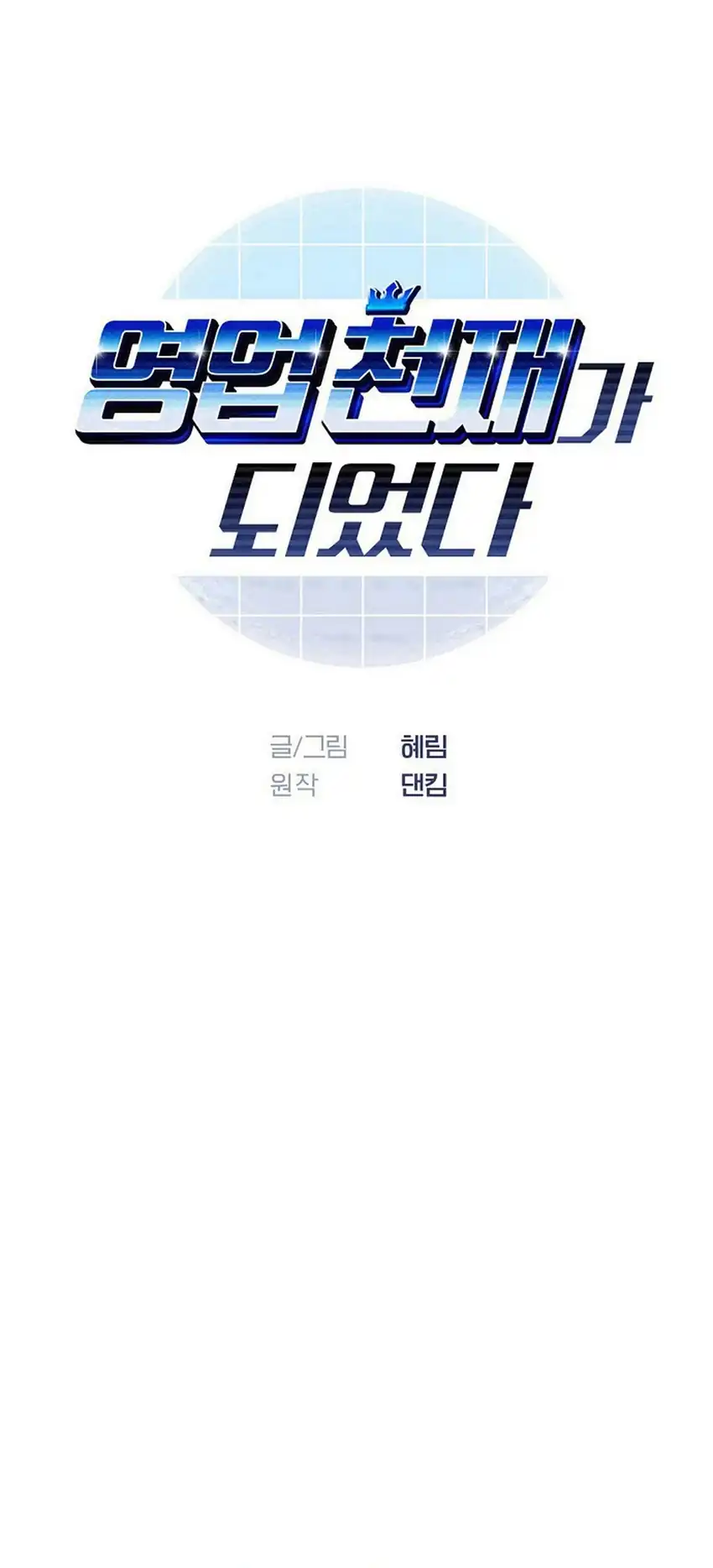 Chapter 104 - halaman 14