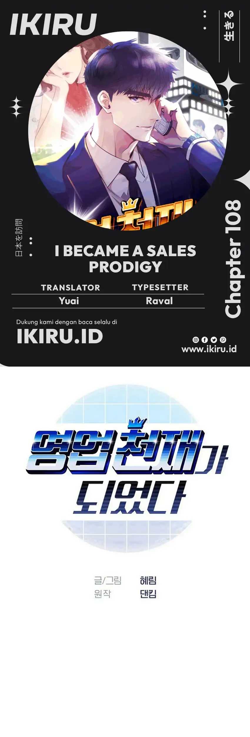 Chapter 108 - halaman 2