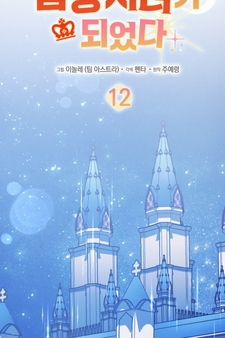 Chapter 12 - halaman 62