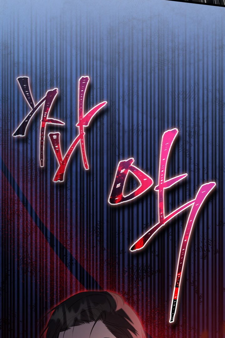 Chapter 16 - halaman 81