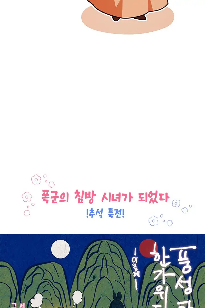 Chapter 38 - halaman 97