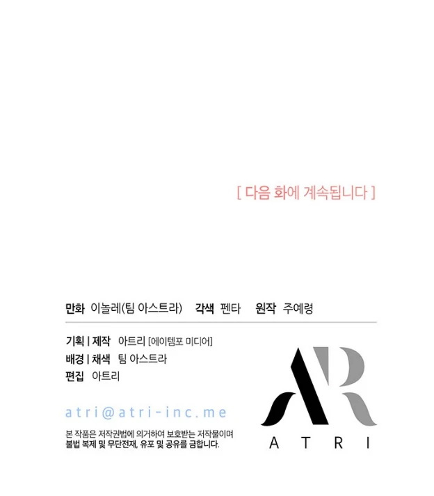 Chapter 41 - halaman 73