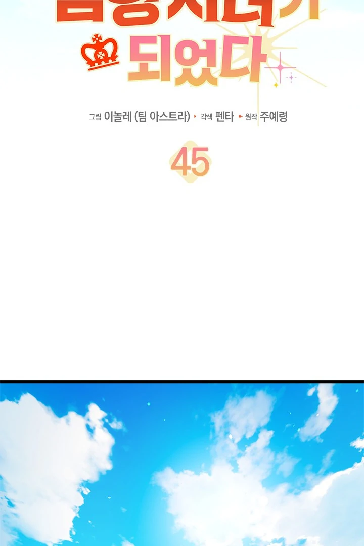 Chapter 45 - halaman 66