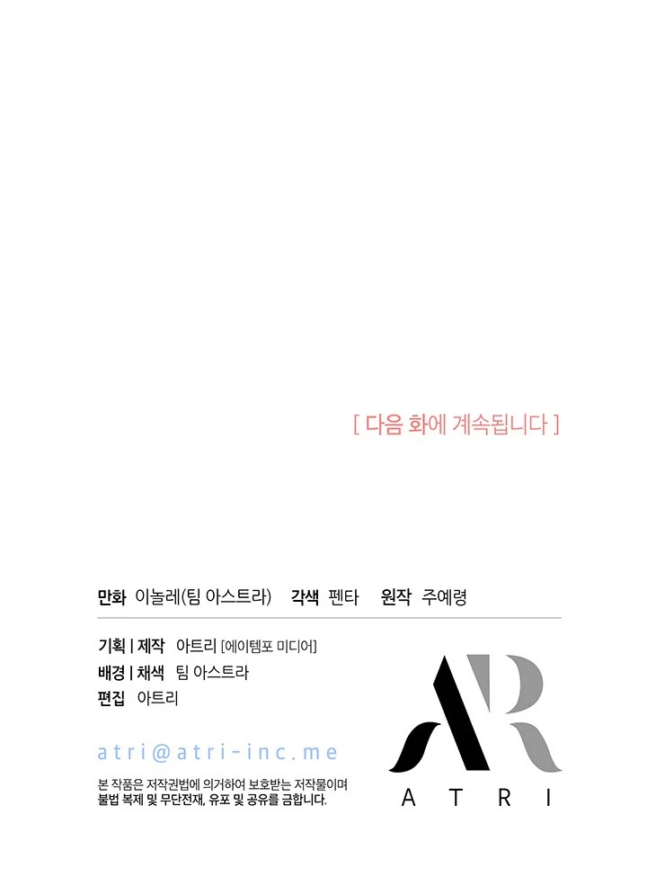 Chapter 49 - halaman 107