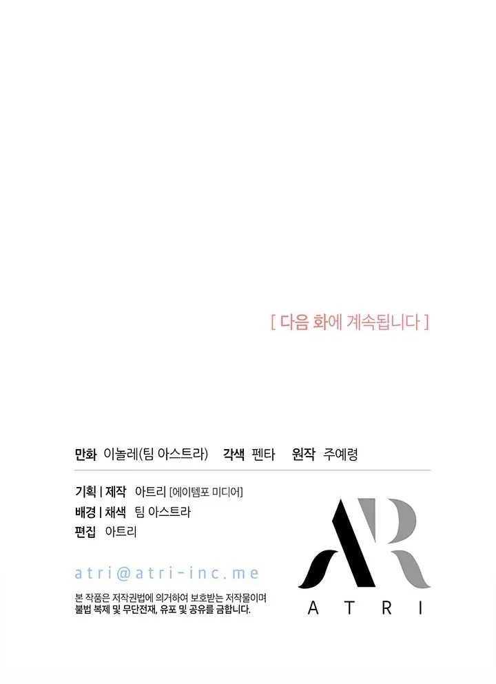 Chapter 63 - halaman 104