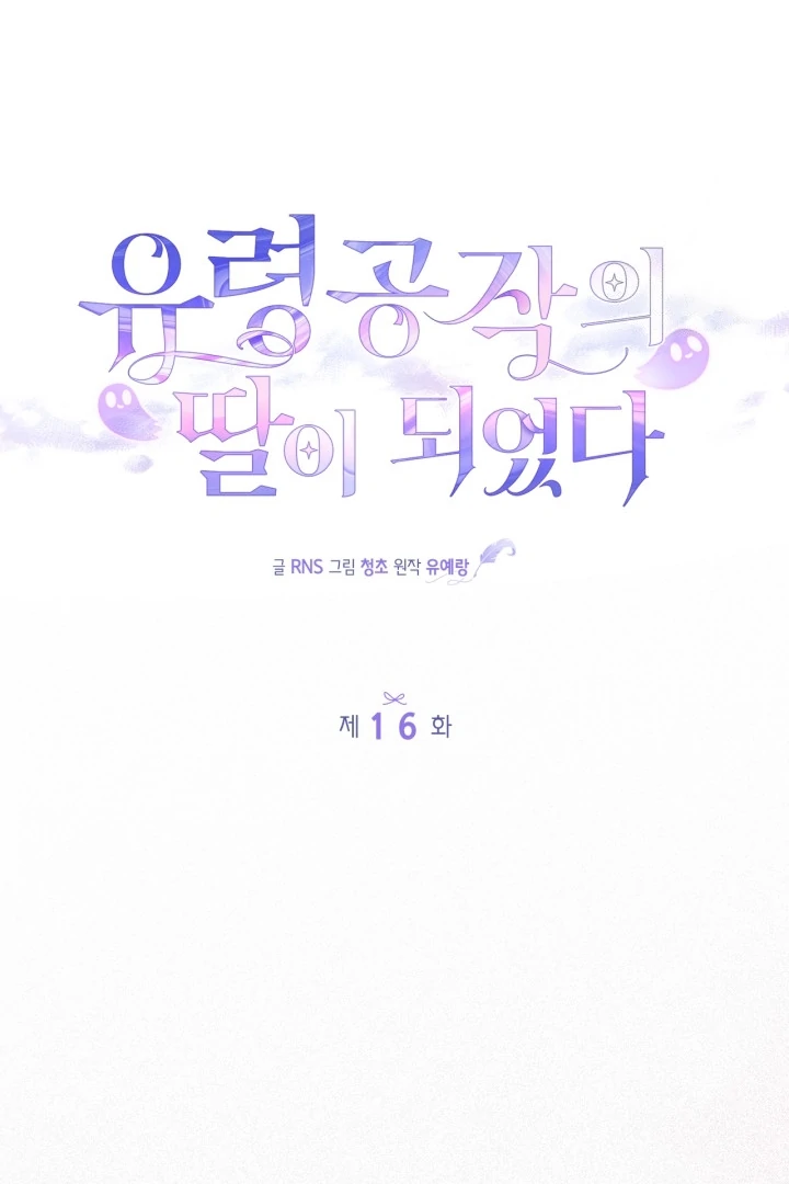 Chapter 16 - halaman 86