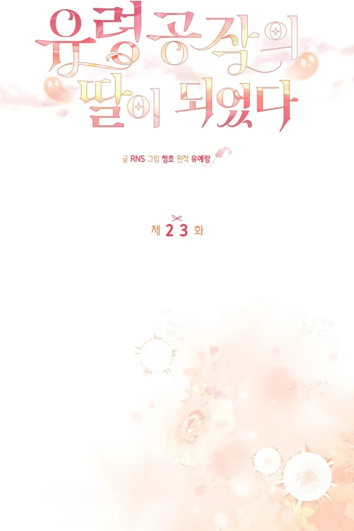 Chapter 23 - halaman 89