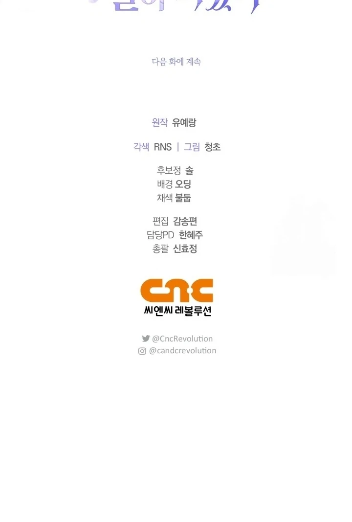 Chapter 24 - halaman 138