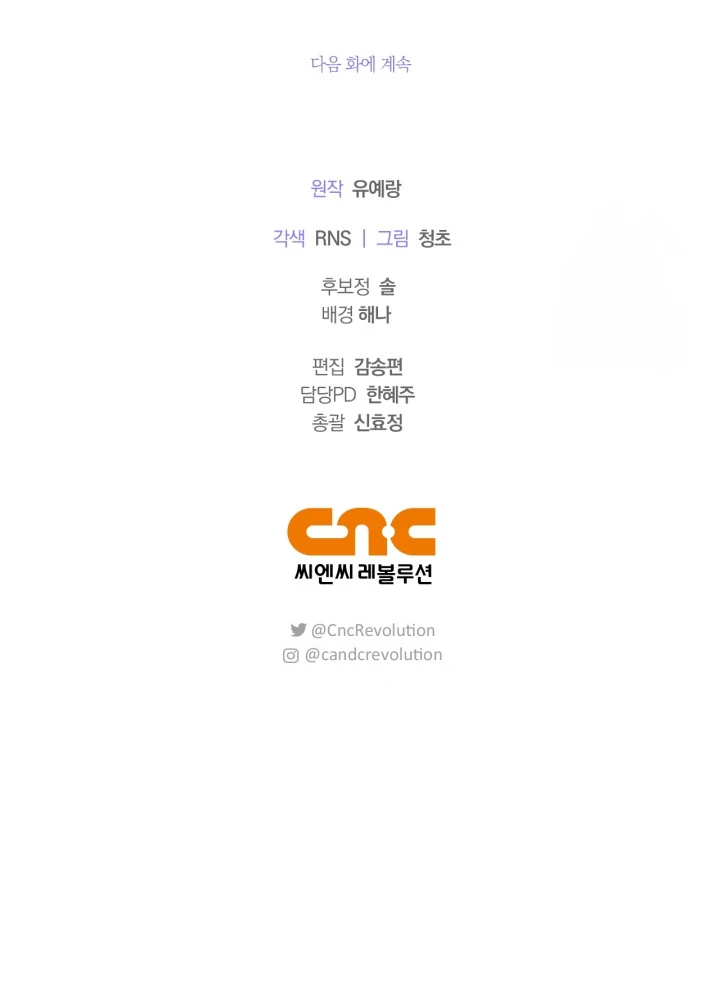 Chapter 7 - halaman 116