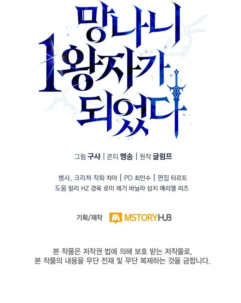 Chapter 17 - halaman 70