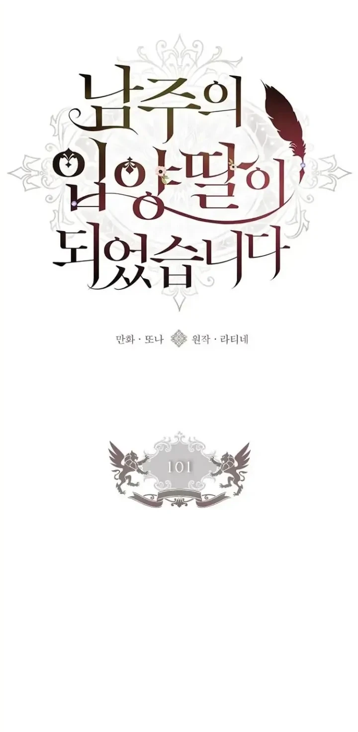 Chapter 101 - halaman 20