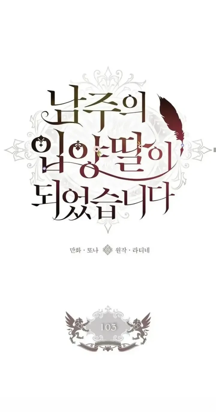 Chapter 103 - halaman 24