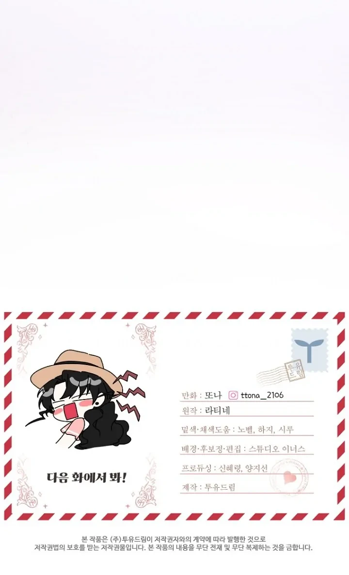 Chapter 104 - halaman 56