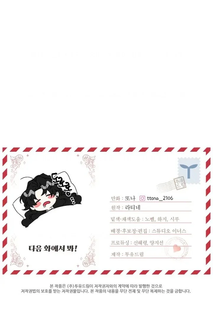 Chapter 105 - halaman 50