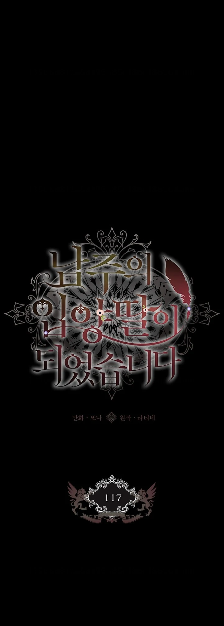 Chapter 117 - halaman 2