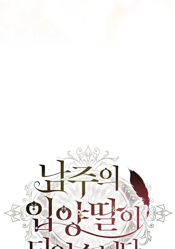Chapter 120 - halaman 20