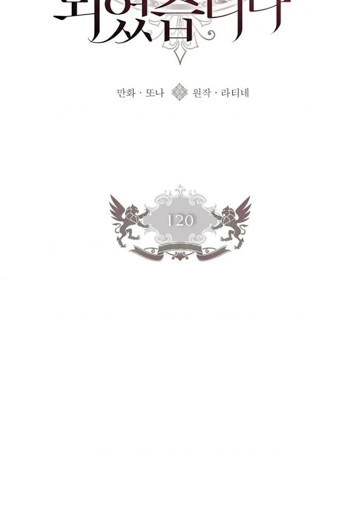 Chapter 120 - halaman 21