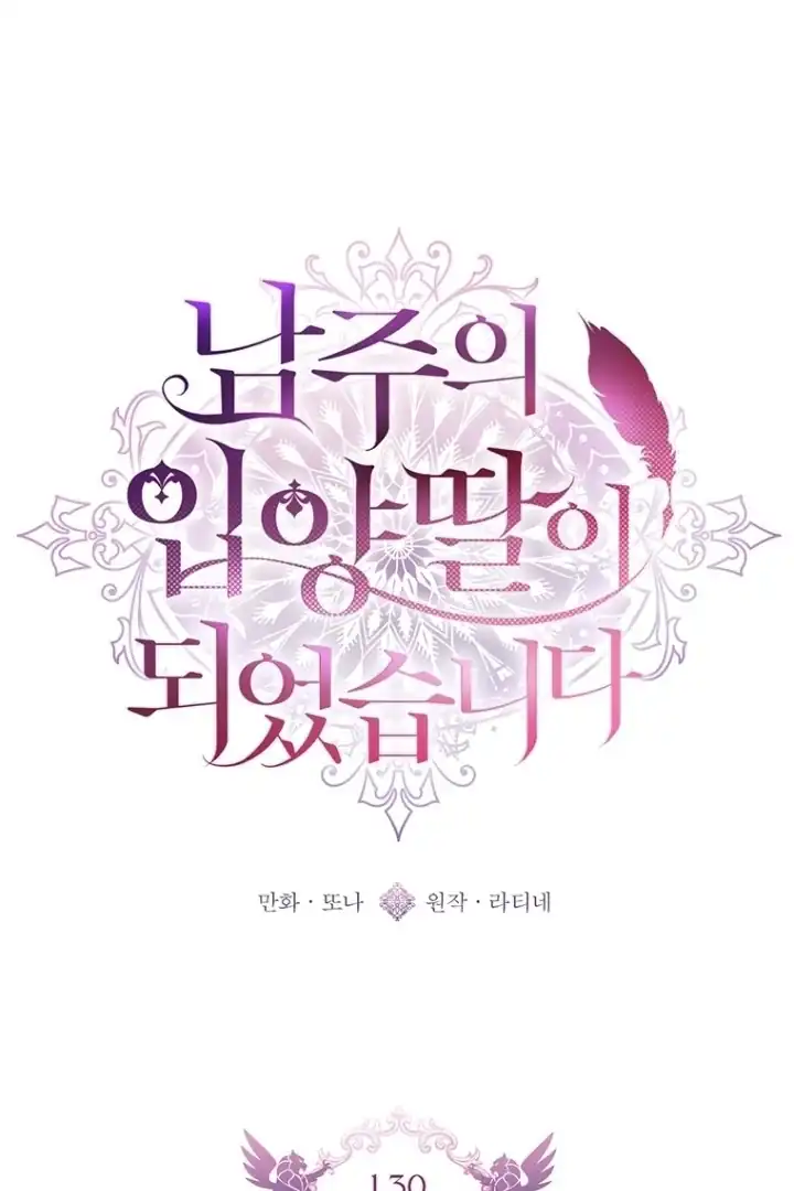Chapter 130 - halaman 3
