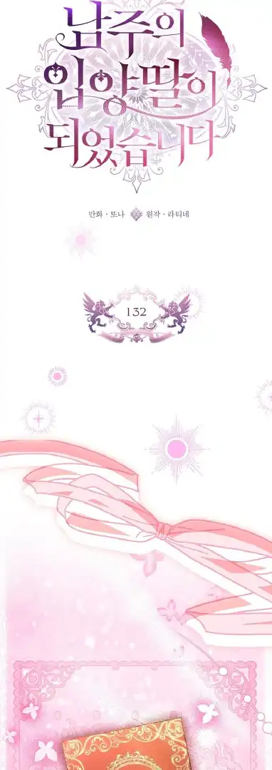 Chapter 132 - halaman 23
