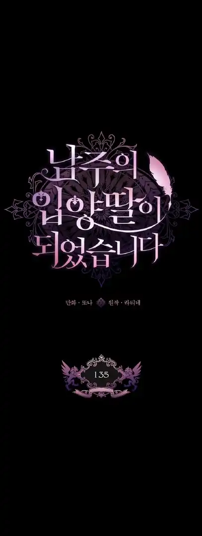 Chapter 135 - halaman 3