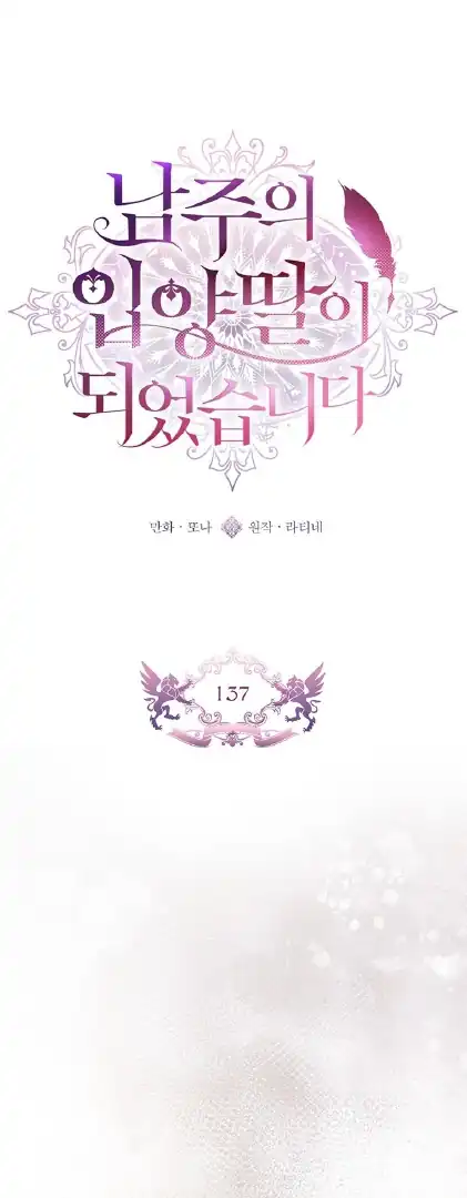 Chapter 137 - halaman 2