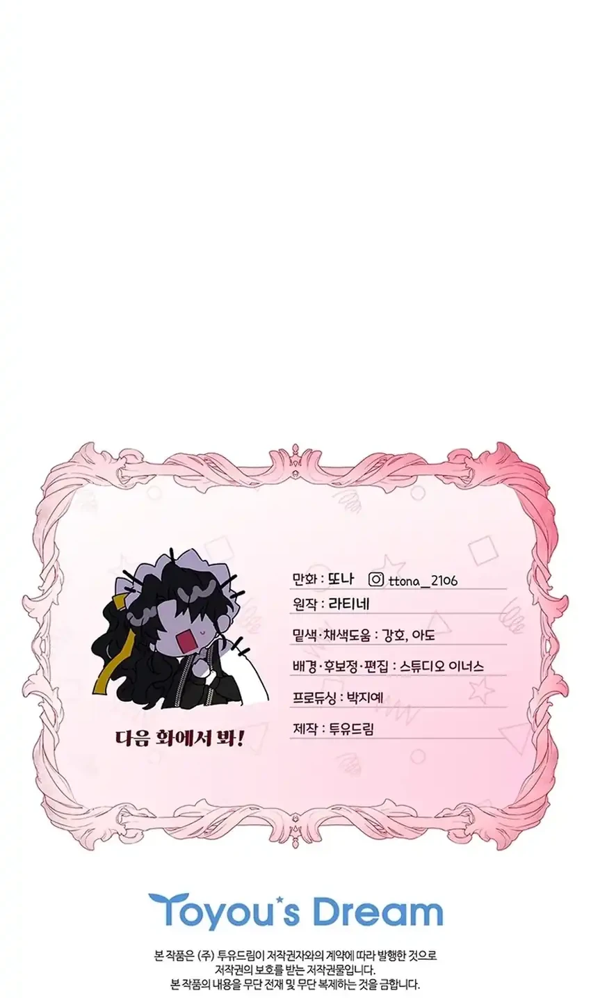 Chapter 138 - halaman 55