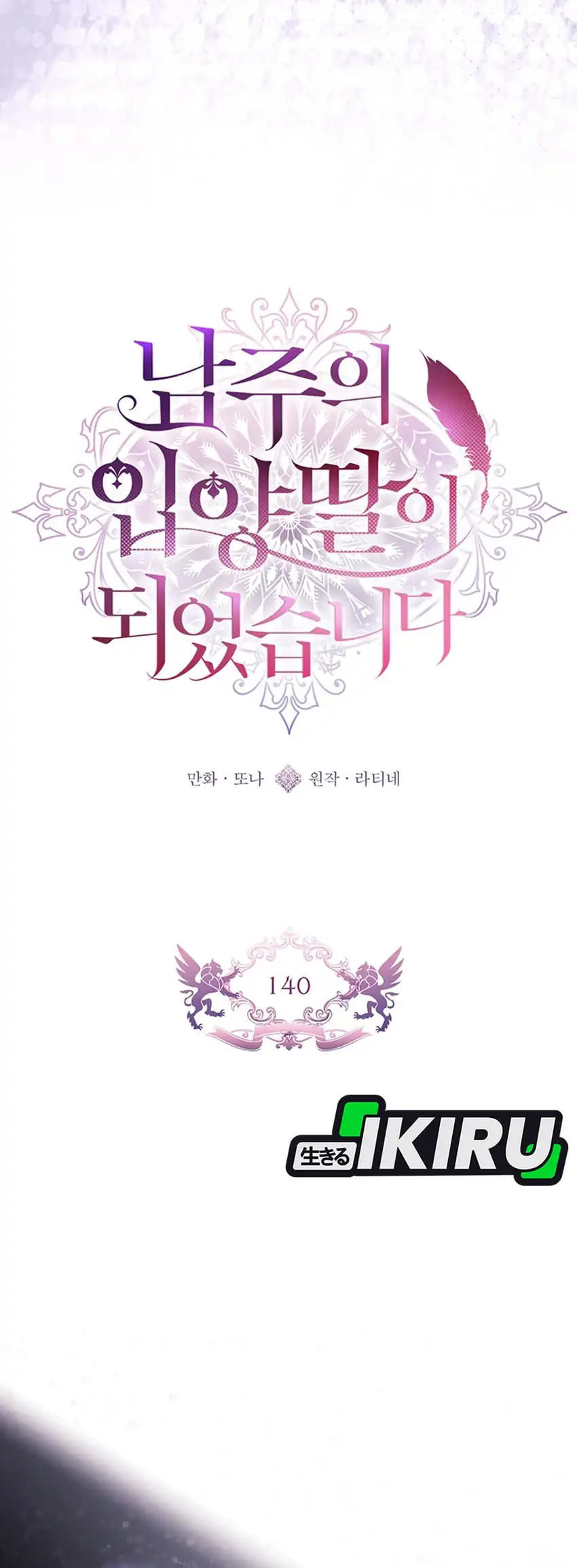 Chapter 140 - halaman 6