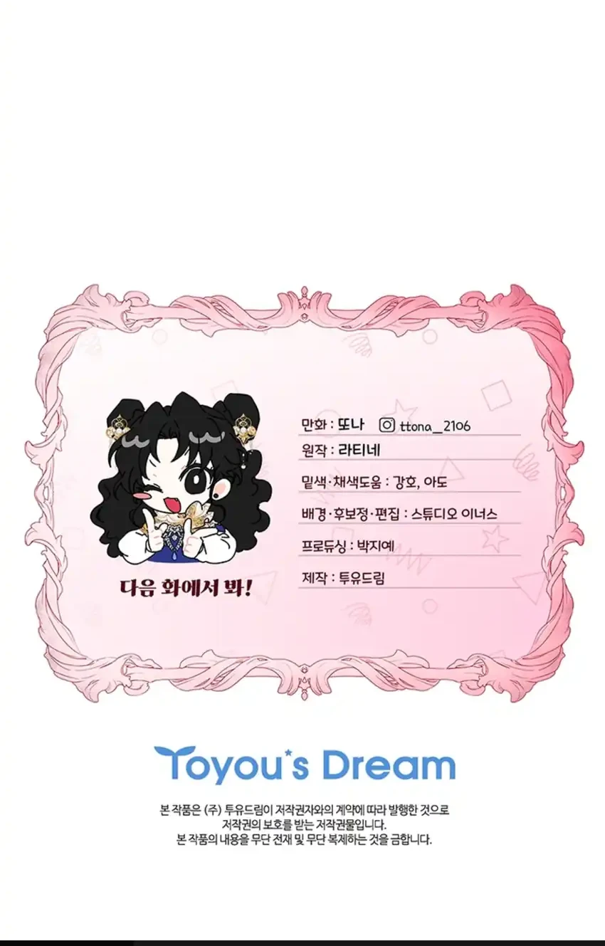Chapter 145 - halaman 79