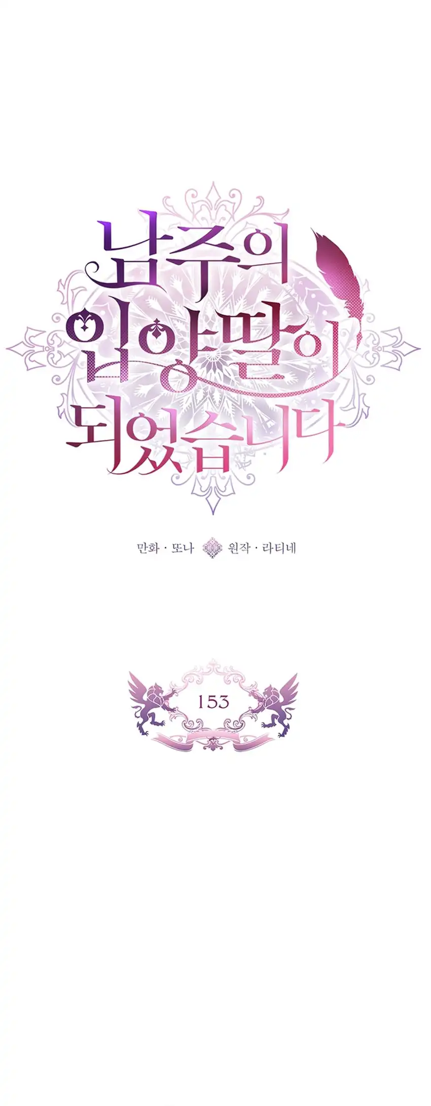 Chapter 153 - halaman 9