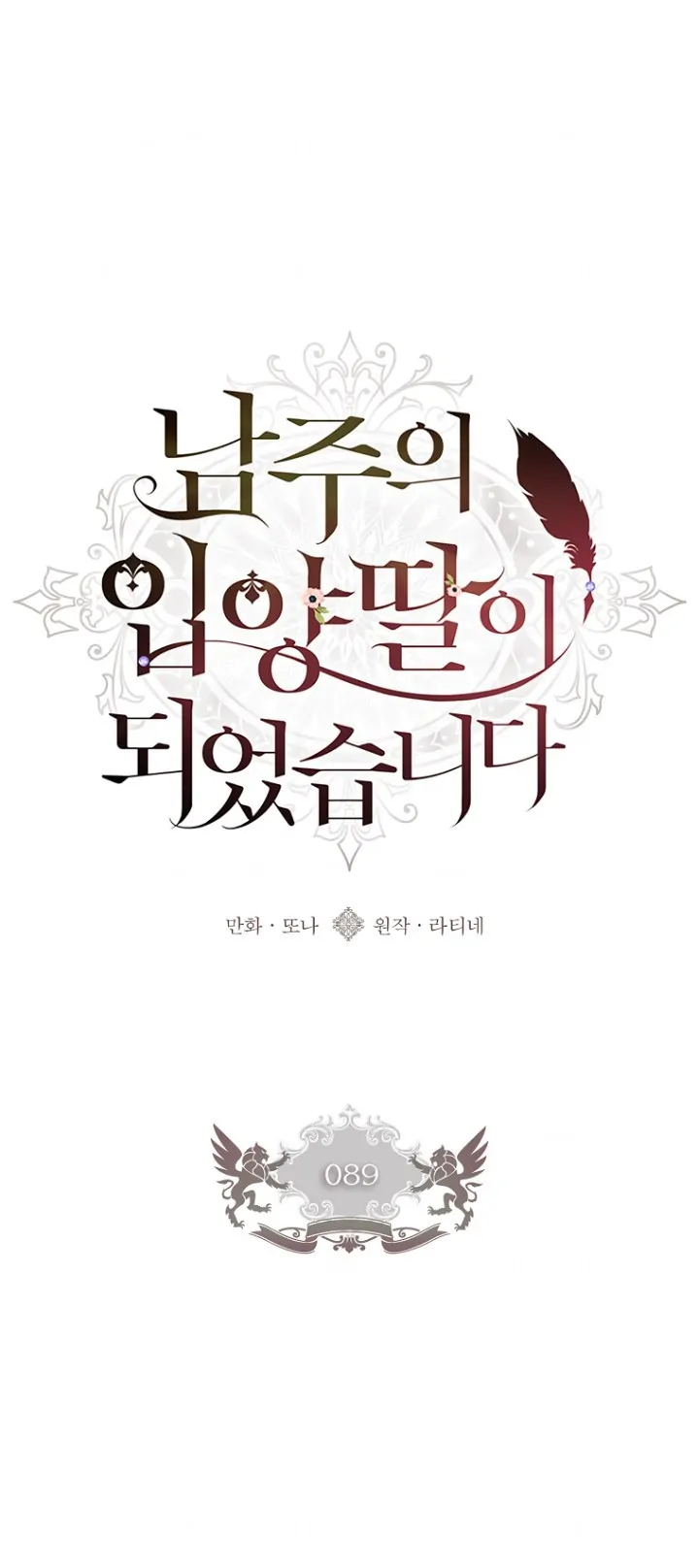 Chapter 89 - halaman 26