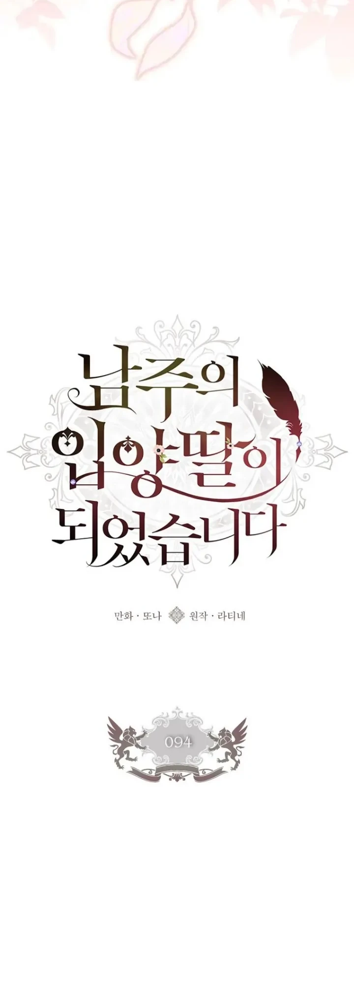 Chapter 94 - halaman 18