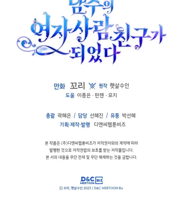 Chapter 24 - halaman 50