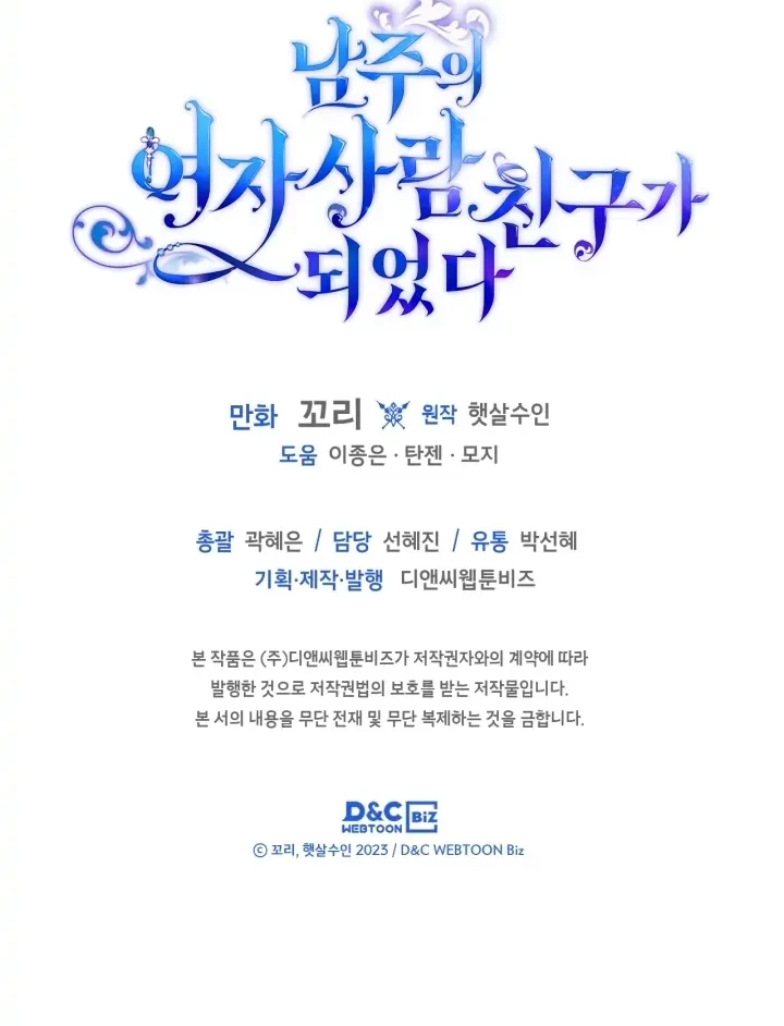 Chapter 29 - halaman 46