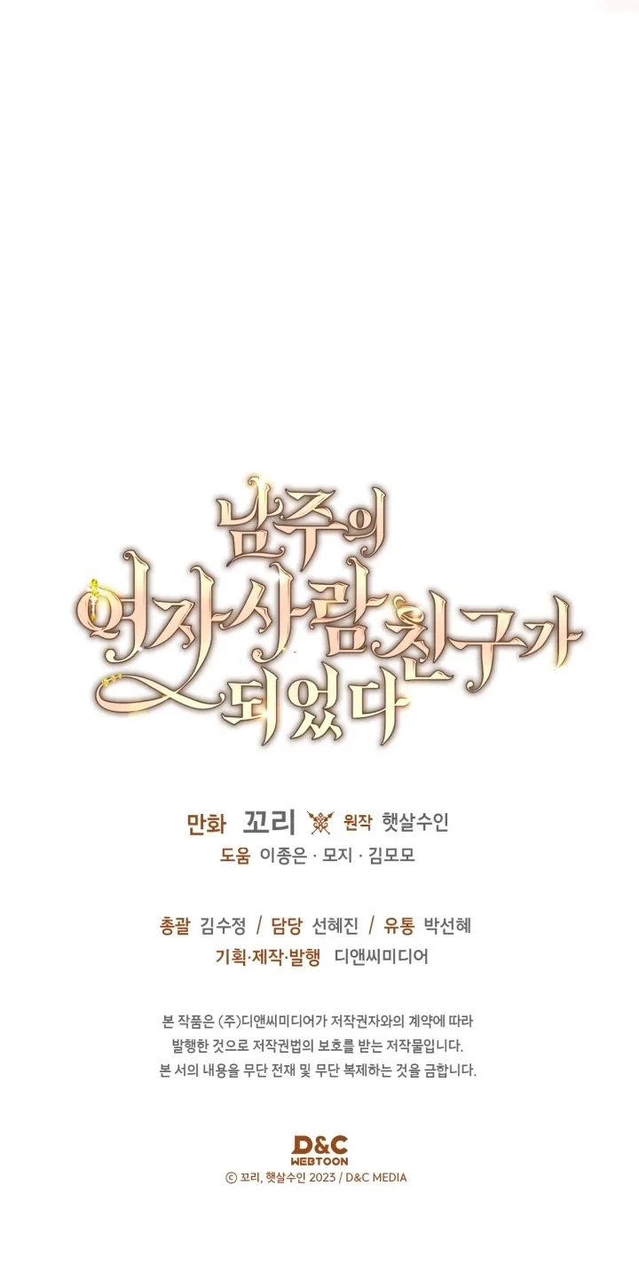 Chapter 44 - halaman 58