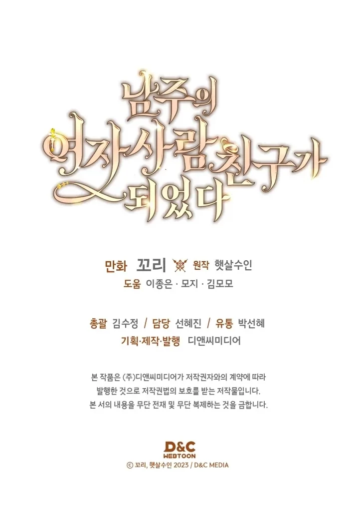 Chapter 49 - halaman 37