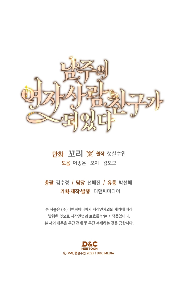 Chapter 50 - halaman 40