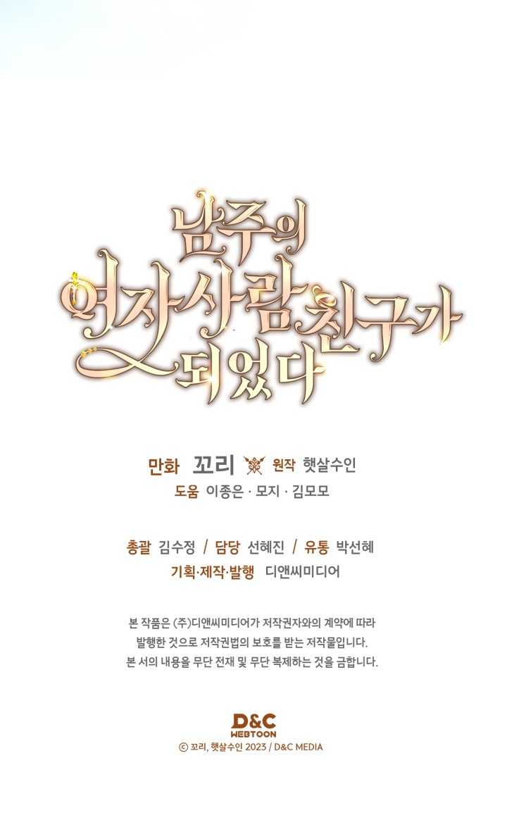 Chapter 53 - halaman 37