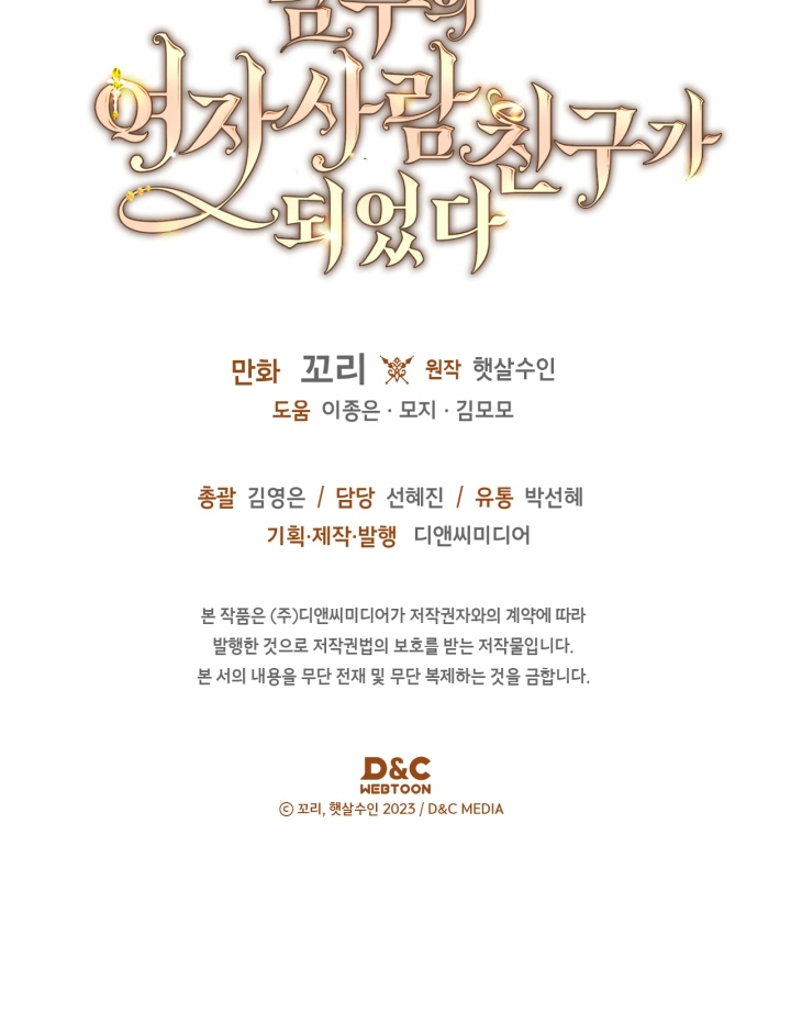 Chapter 59 - halaman 112