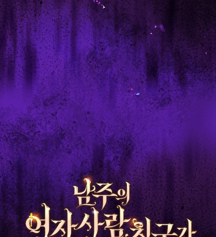 Chapter 60 - halaman 96