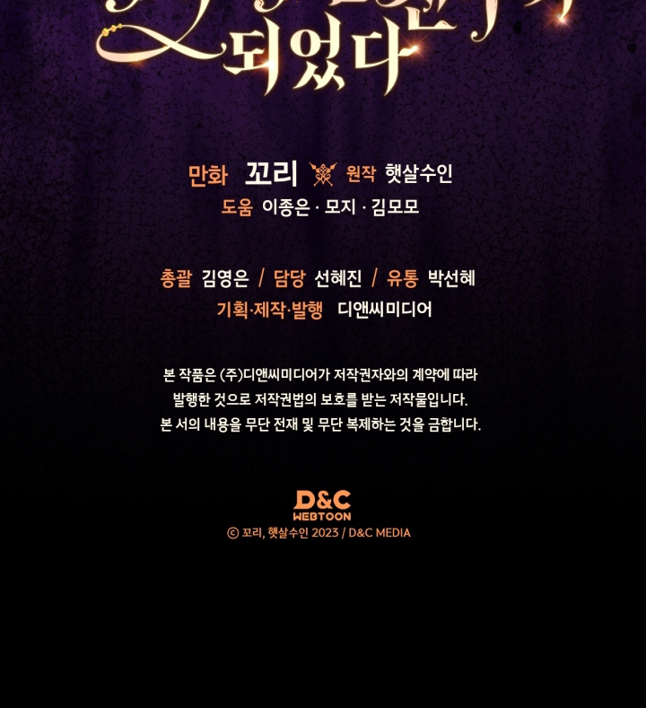 Chapter 60 - halaman 97