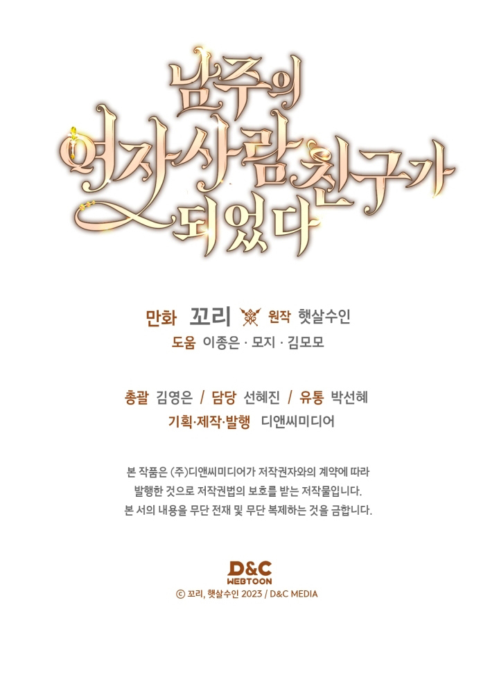 Chapter 61 - halaman 87