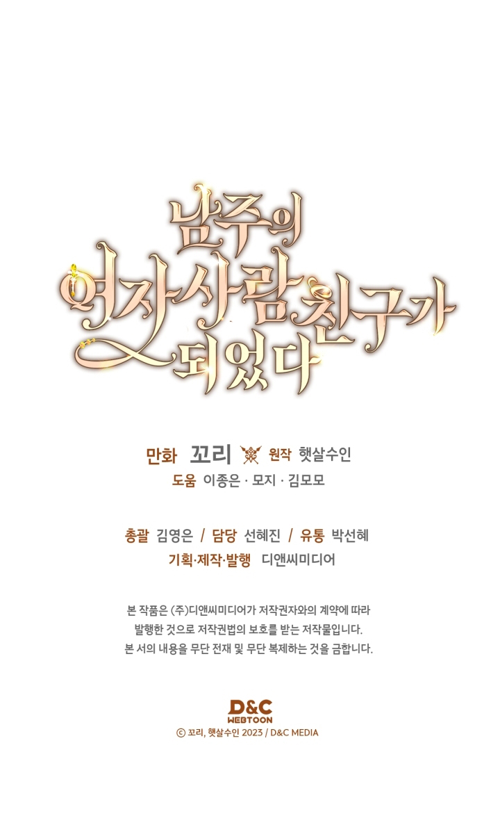 Chapter 62 - halaman 111