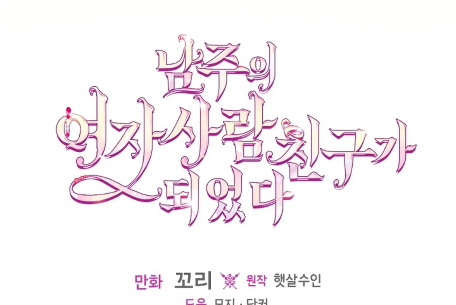 Chapter 66 - halaman 201