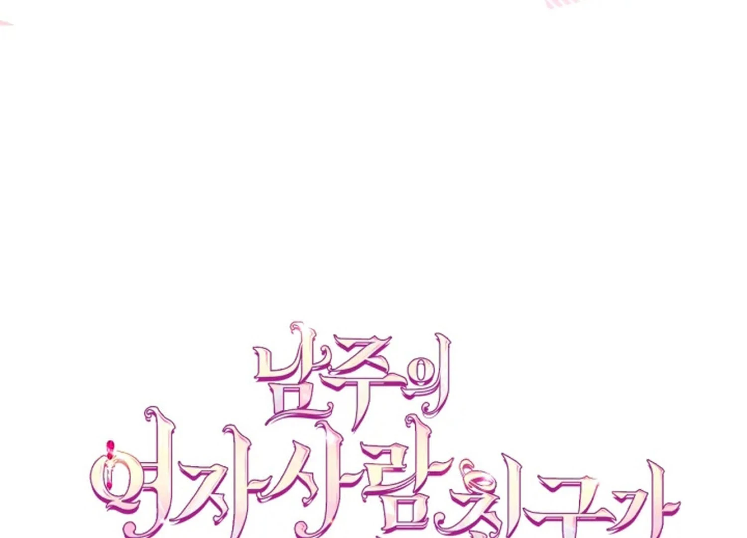 Chapter 67 - halaman 173