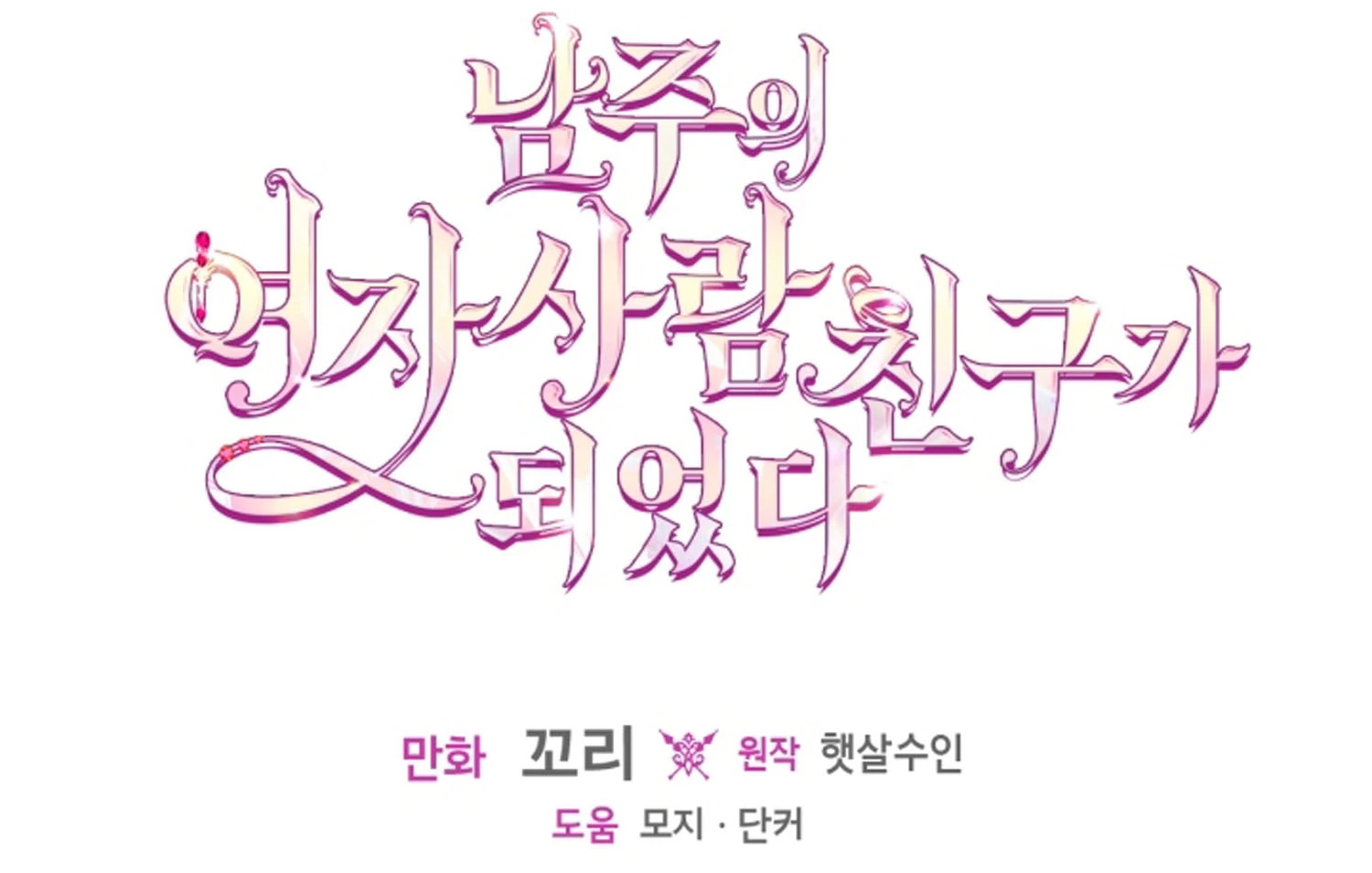 Chapter 68 - halaman 206